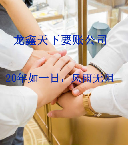 临洮要账公司