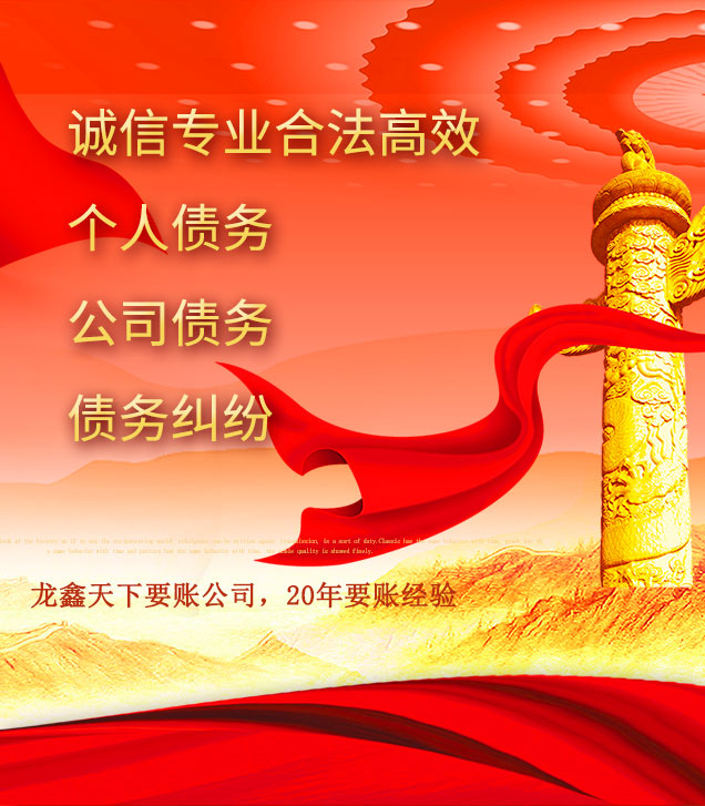 临洮讨债公司